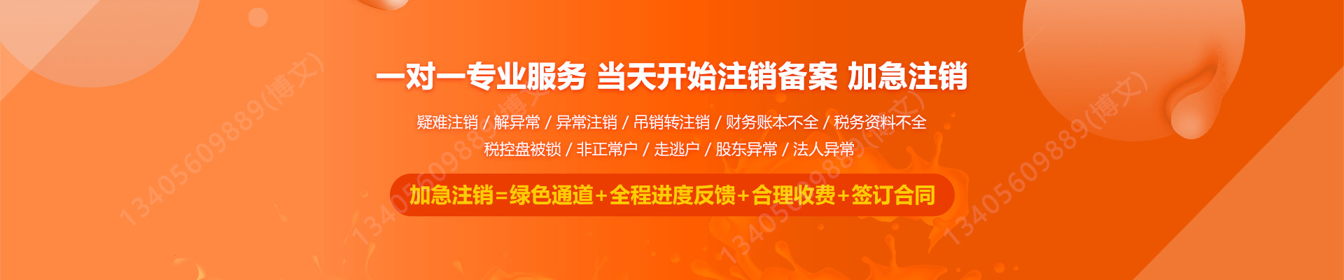 蓬安工商注销
